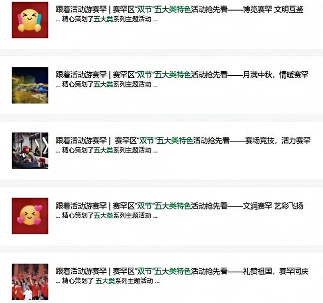 月圆北疆歌飞扬 幸福赛罕共华章——2025年赛罕区国庆中秋系列活动圆满收官