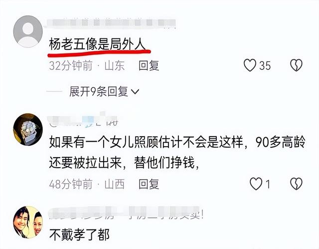 李金斗现身杨少华灵堂！几个儿子高下立判，杨议一做法被指不合适