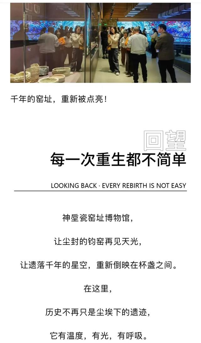 何以神垕？今天用一座博物馆回答