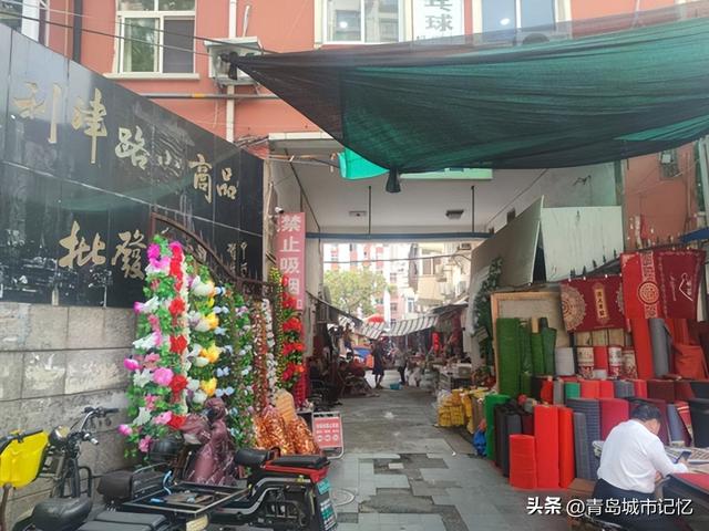 青岛利津路小商品批发市场的前世今生