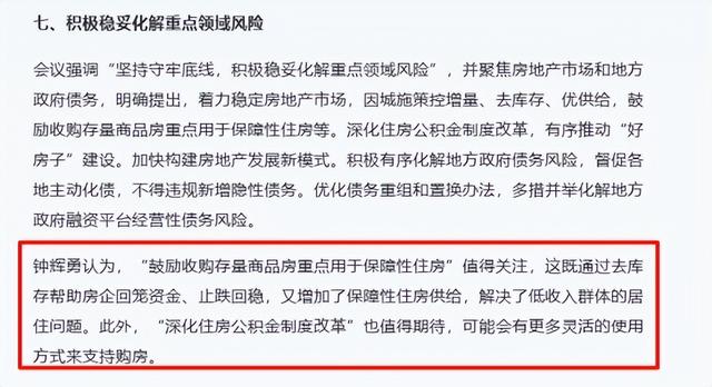 2026国家经济风向变了，从砸钱投楼到投人，要让年轻人真有钱！