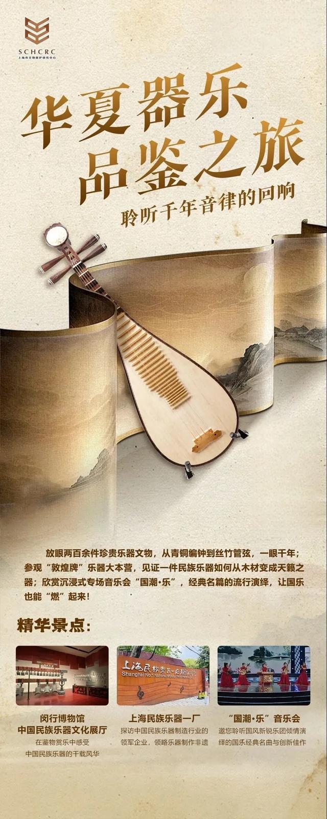 这六条线路,带你读懂上海六千年!上海文物主题旅游全新启航