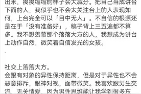 我发现：大大方方的女生真的很加分图片