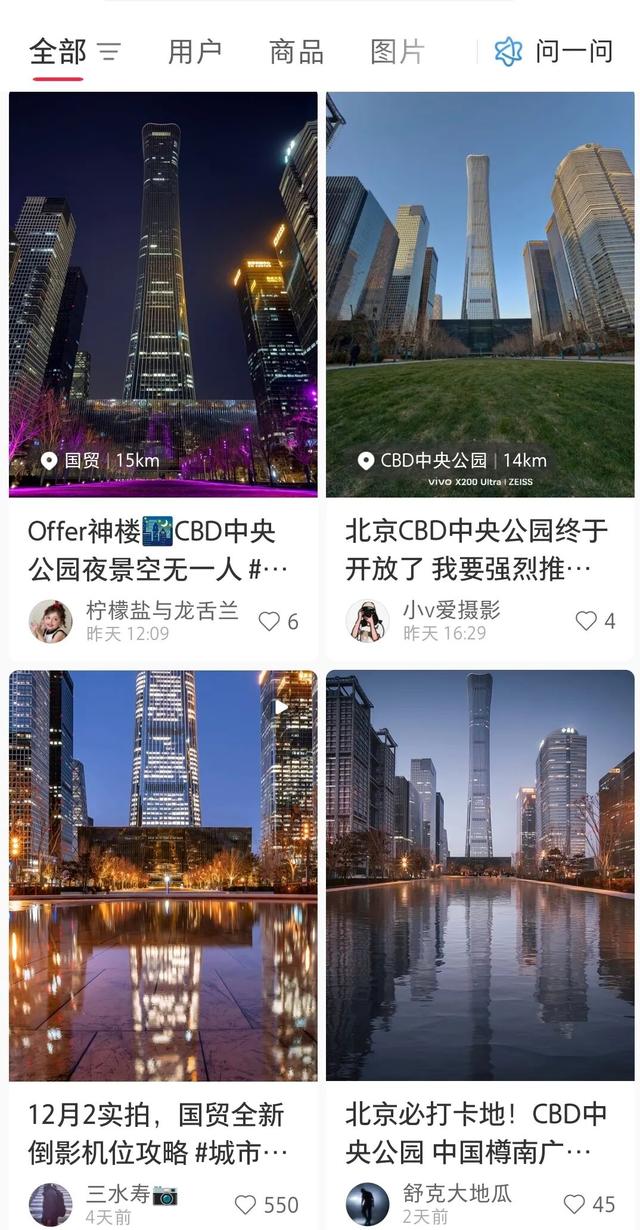 终于等到！北京CBD核心区公共绿地广场开放了！