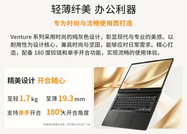 国补5599元 微星冒险家14上架 要不...就放弃治疗吧？