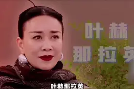 早报推荐丨都叫“叶赫那拉英”了，那英的“那”该怎么读？图片