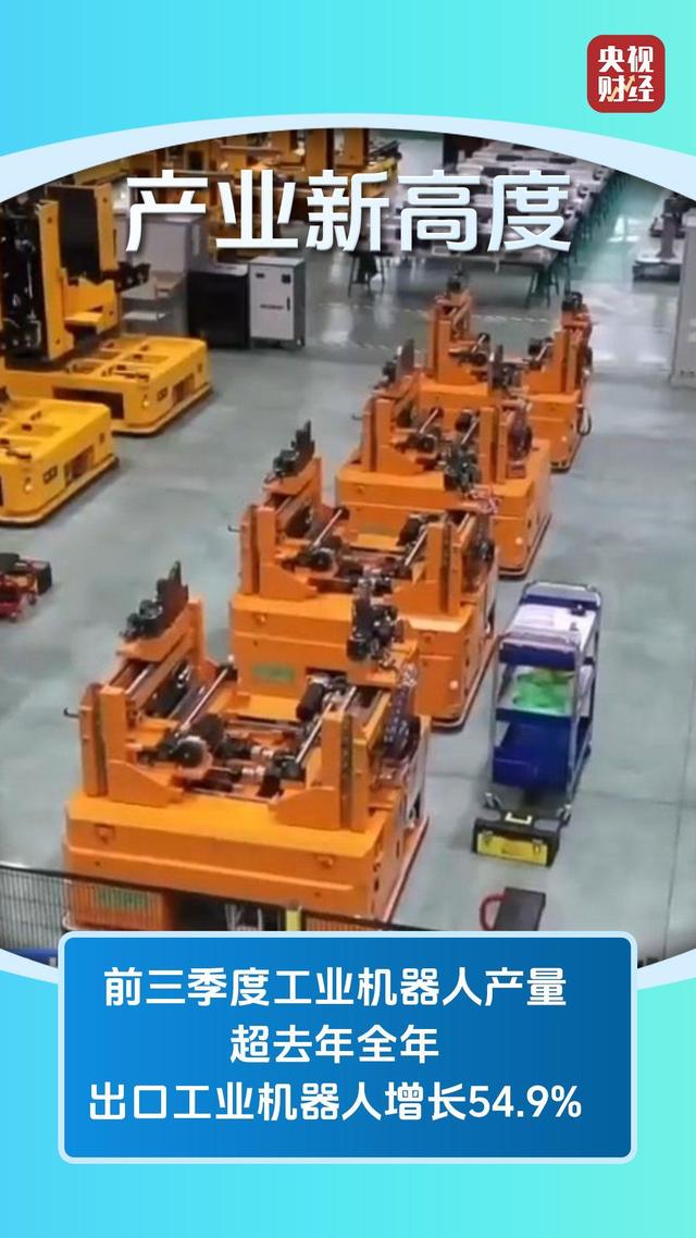 技术突破、场景拓展！中国机器人产业迈向新阶段