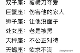 人见人爱，花见花开的星座：始于颜值，忠于人品图片