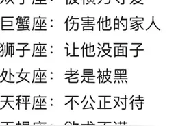 人见人爱，花见花开的星座：始于颜值，忠于人品图片