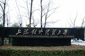 想去上海读大学，4所大学“性价比”高，录取分数在560分至600分图片