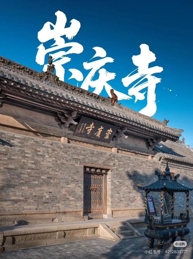腾讯新闻三度聚焦！长治这座古建你逛过吗？