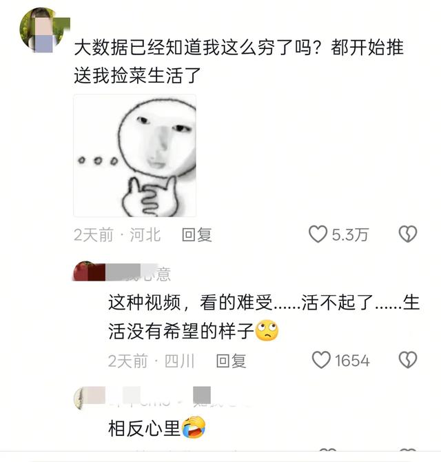 抖音热榜赛道：当我下班后去菜市场能捡到什么?网友直呼：俺也去