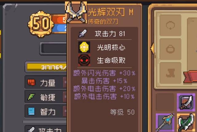 《元气骑士前传》光辉双刃应用全解析：属性、获取与搭配攻略