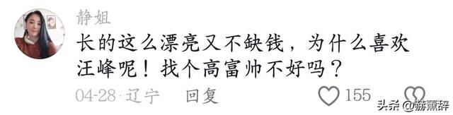 汪峰女友森林北	，自爆真实体检结果，让53岁的汪峰里子面子都没了