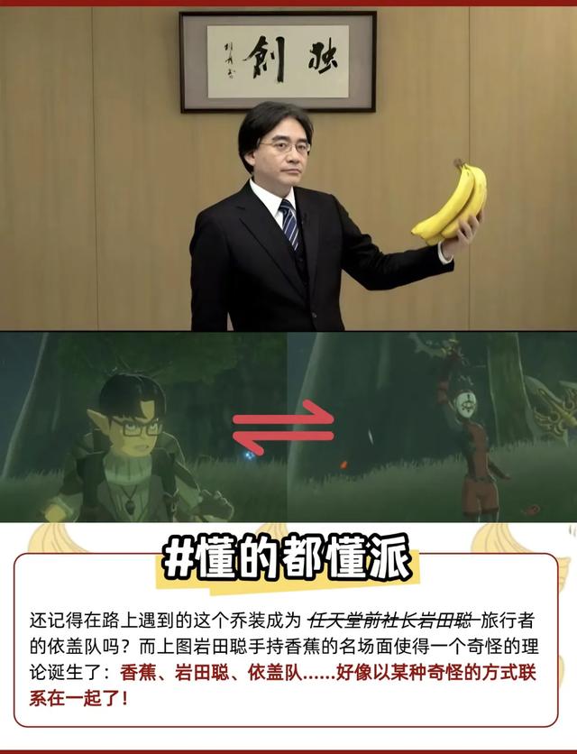 塞尔达旷野之息：依盖队的独家破局之道