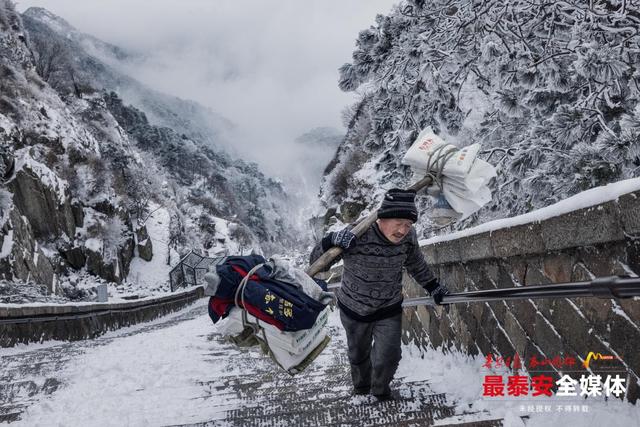 传统与科技——泰山挑山工的演进