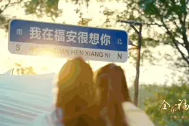三月三春游记｜走吗？去福安踏青啊！图片