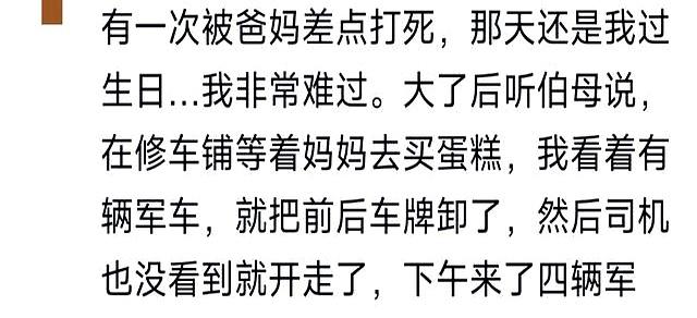 小时候没有一顿打是白挨的！网友：能活那么大全靠亲情