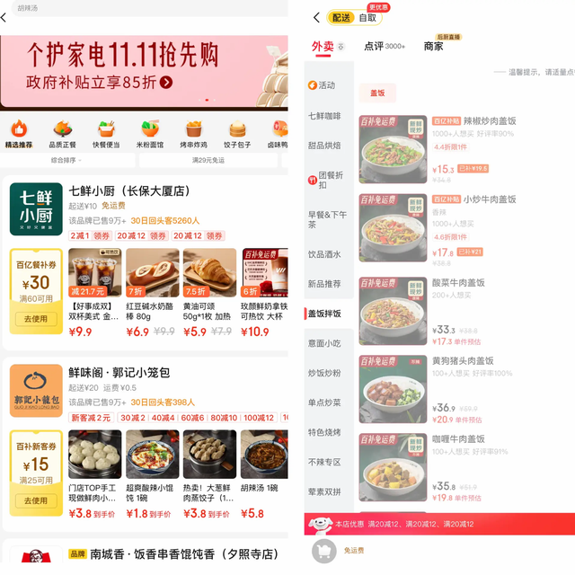 京东到淘宝开自营店了