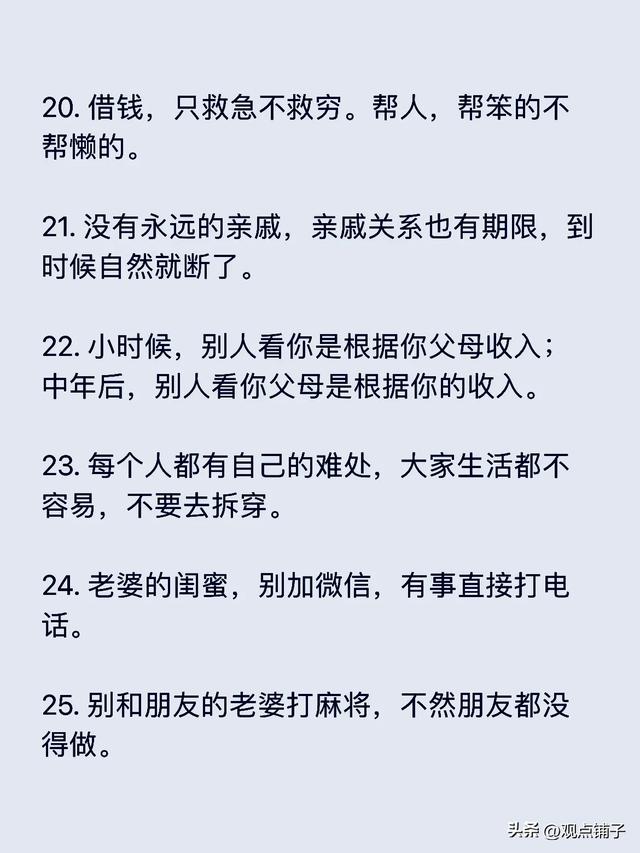 人到中年后，渐渐明白的事