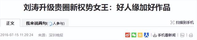 47岁刘涛不忍了！公开回应身体状况，这下患病传闻彻底真相大白