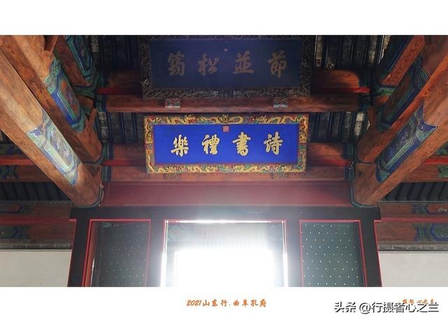 山东行游影记（221）—曲阜孔府（二）