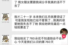 胖猫太傻了，大好年华，大好前程呀，糊涂啊。愿恶人自有天收。图片