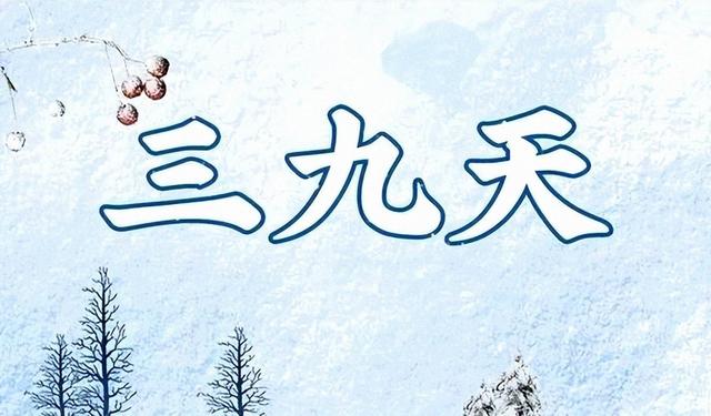 今年最冷时间表公布了，什么时候最冷？2026年春节冷不冷？长见识
