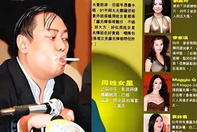 身价几十亿，养15位明星当情妇，每人百万包养费，只可惜结局凄惨