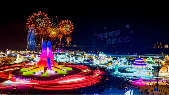 冰雪大世界最新消息来啦！