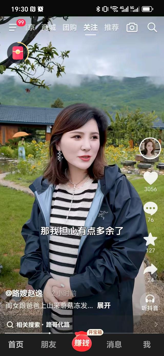 路嫂孕晚期云南旅游 路哥发烧一夜 紧接着俩孩子发烧 太折腾