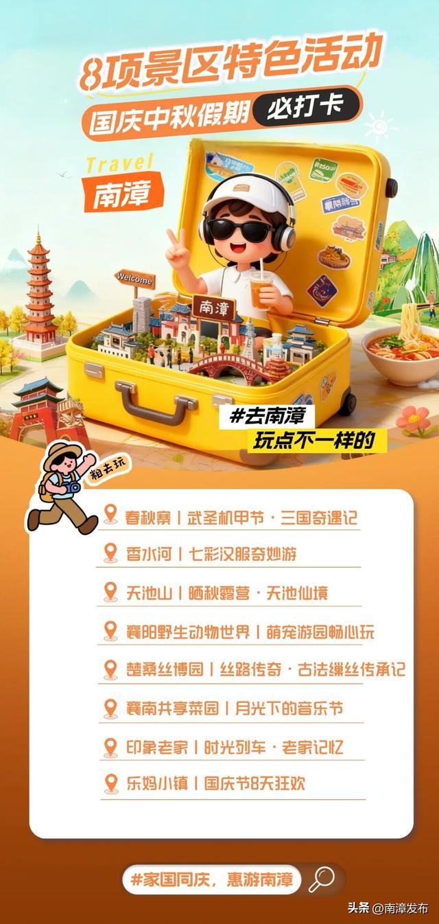 照着玩儿就对了！宝藏南漳国庆必玩清单出炉→