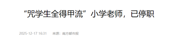 陕西女老师事件不断发酵，知情人爆料：吸烟穿吊带，疑有多位男友