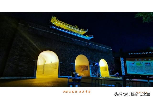 山东行游影记（229）—曲阜明故城