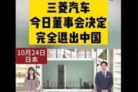 入华四十年，合资汽车败走中国图片