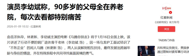 钱再多有什么用？67岁身价千万的李幼斌，给所有中老年人提了个醒