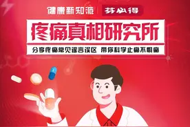 那种钻心的疼痛令我至今难忘图片