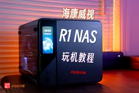 硬件底子极佳！海康存储R1 NAS开箱体验与黑群晖教程（DSM7.2）图片