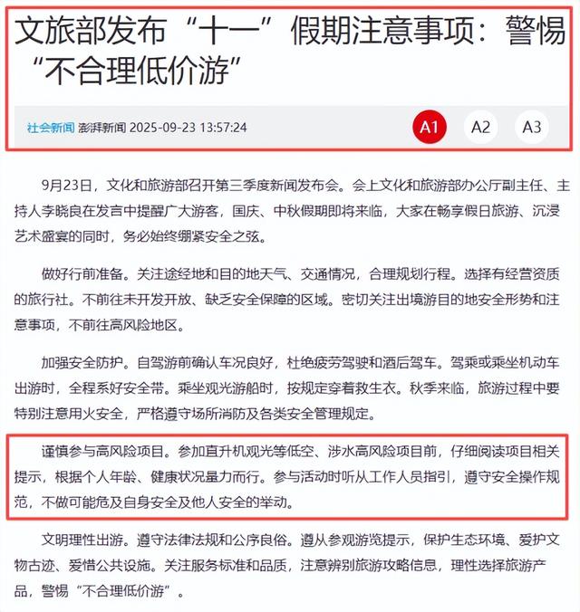 风向变了！十一还没到，就出现了3大反常现象，还有一个令人担忧