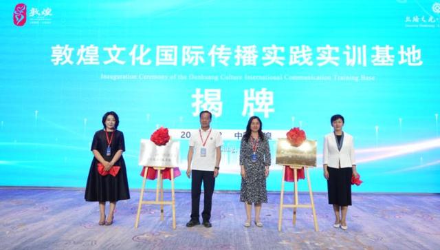 “丝路之光·何以敦煌”国际媒体采风活动暨国际人文交流季在敦煌启幕