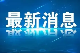 春节期间，大连地铁1、2号线运营有调整图片