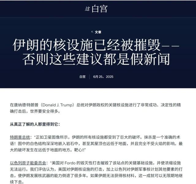 特朗普是如何被说动对伊朗动武的