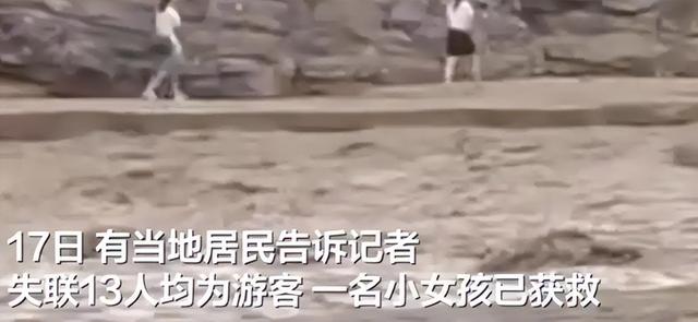13人露营致10死，五个家庭天塌了，野景点自己去的，羊倌曾提醒过