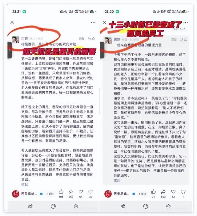 笑不活了！“苦情戏” 演砸了：西贝并非亡于罗永浩，而是蠢死的