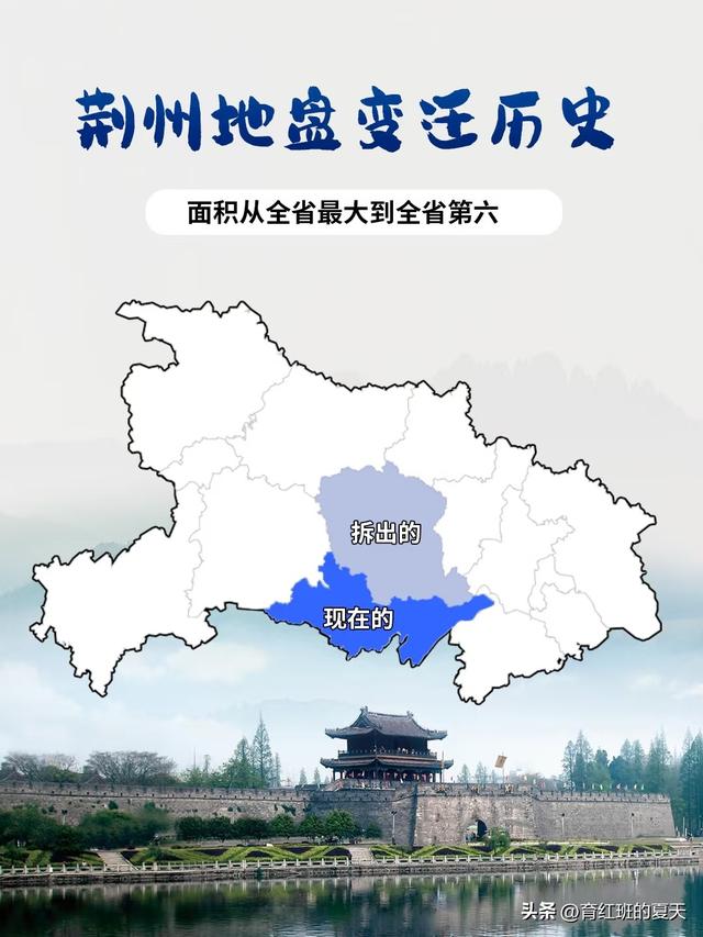 从湖北第一被拆到全省第六，荆州市有多么的“意难平”。