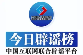 今日辟谣｜南京、青岛、广州等地婚姻登记处“离婚限号”？图片
