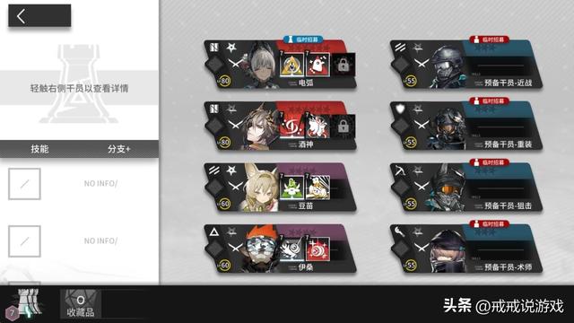 明日方舟 界园肉鸽哪个分队最好玩？玩家：特勤分队开局送电弧！