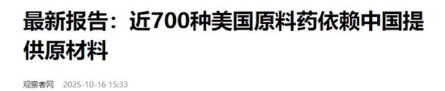 继稀土后，中方又增新筹码，美媒：中国这领域出手，将瘫痪美经济