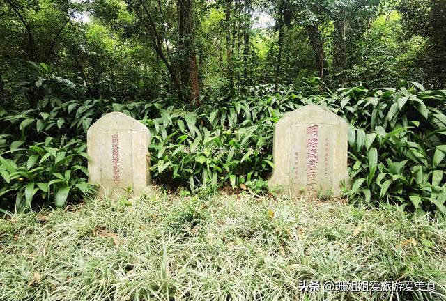 广州“最寒酸帝王陵”，只有一块碑，藏着戏服登基皇帝的荒诞故事