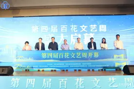 文艺盛宴庆华诞 携手共进谱新篇——第四届百花文艺周在津开幕图片